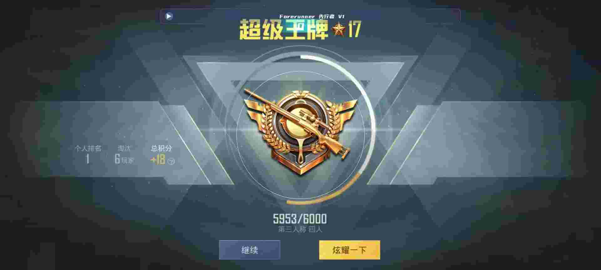 和平精英鸡腿辅助自瞄 - 和平透视下载辅助预览图